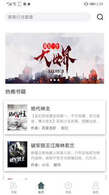 小书阁正版下载官网手机版免费阅读软件  v1.2.0图2