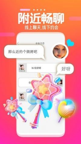 同城伴聊约会手机版下载安装  v1.0图2