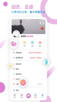幸福交友安卓版下载安装最新版本苹果手机  v1.0图2