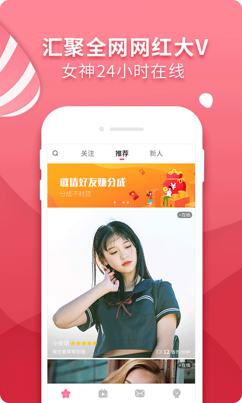 香草交友  v1.0.0图3