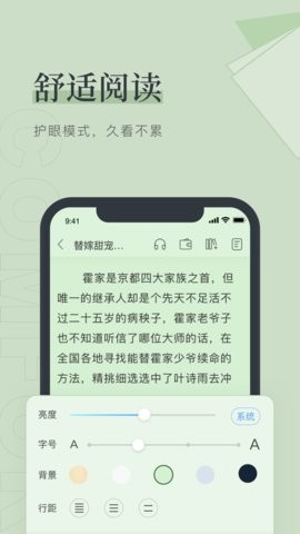 夏日小说最新版  v1.0.0图1