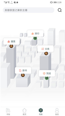 小书阁正版app官方下载安装免费阅读小说