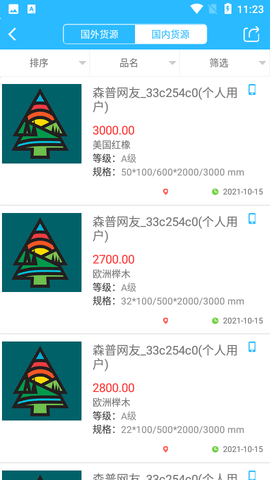 木财通