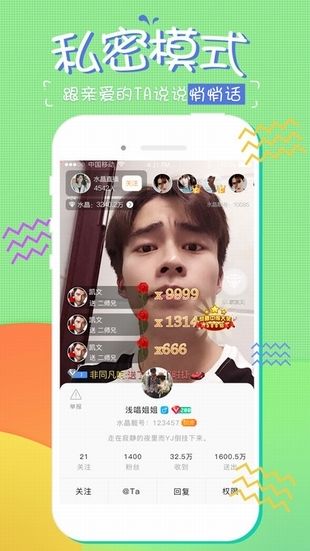 吃货糖果直播视频在线观看免费下载苹果  v1.0.3图3