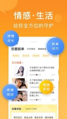 小鹿情感手机版官网下载安装苹果11s  v1.0.0图3