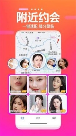 同城伴聊约会手机版下载安装  v1.0图1