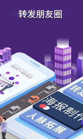 微商工具箱  v7.6.8图1