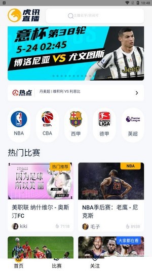 虎讯直播cba总决赛视频在线观看下载安装苹果手机