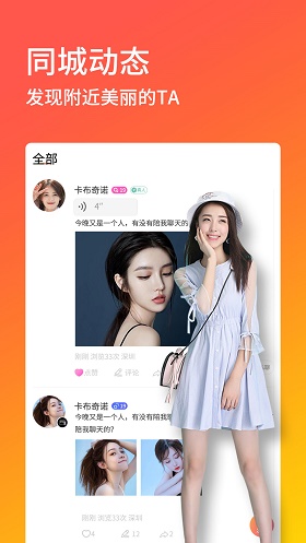 陌优app  v1.0.0图3