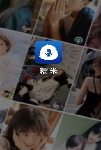 糯米交友  v1.0图2