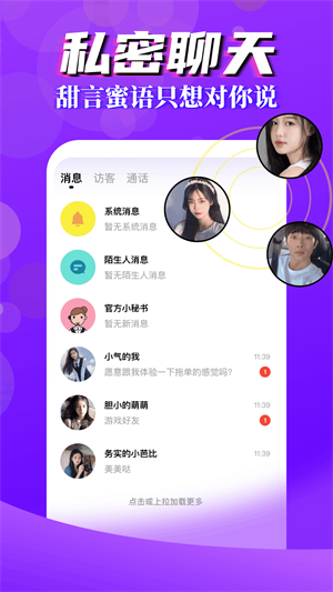 言行陌生交友聊天最新版下载安装