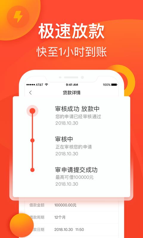 小三快贷手机版app  v1.5.2图3