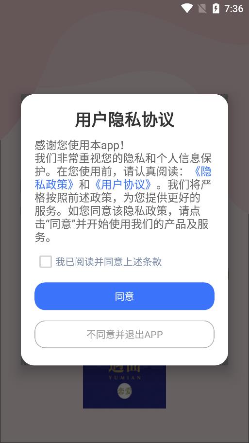 遇面恋爱最新版下载