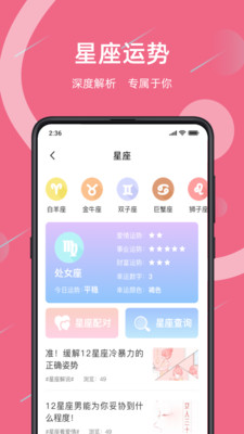 暮暮情感免费版