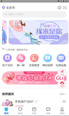 保税之恋手机版