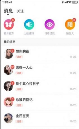 海南映客交友软件app