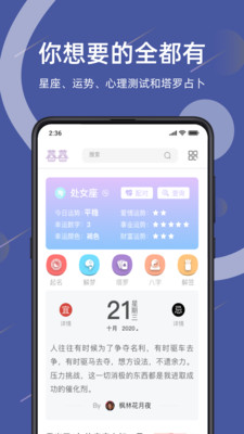 暮暮情感免费版  v1.0图1
