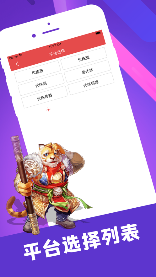陪玩笔记最新版本下载安装免费软件手机  v1.0.0图3