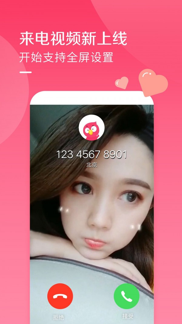 酷音铃声下载最新版  v1.0.0图3