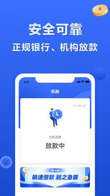 极融金融app下载安装官网最新版本  v9.0.95图1