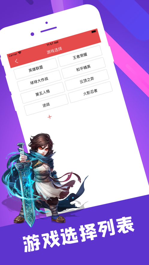 陪玩笔记最新版本下载安装免费软件手机  v1.0.0图2