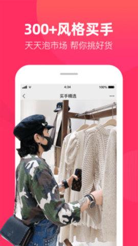 一手女装服装批发  v6.0.0图3