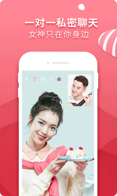 香草交友  v1.0.0图2