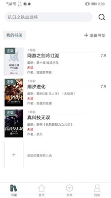 小书阁免费版下载安装官网手机  v1.2.0图3