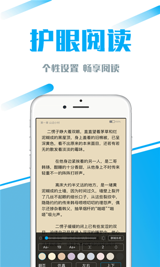 77小说app  v1.1.2图2