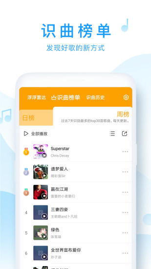 浮浮雷达官方下载  v1.6.0.2图3