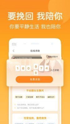 小鹿情感手机版官网下载安装苹果11s