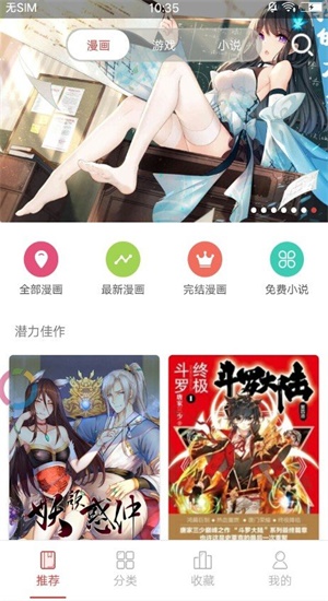 谜妹动漫手机版免费观看中文版