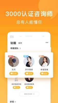 小鹿情感app下载安装官网最新版苹果
