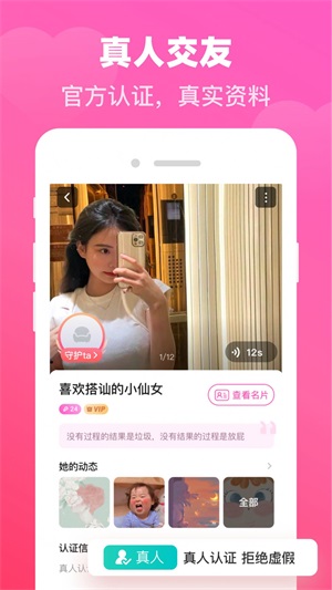 同城对爱2024
