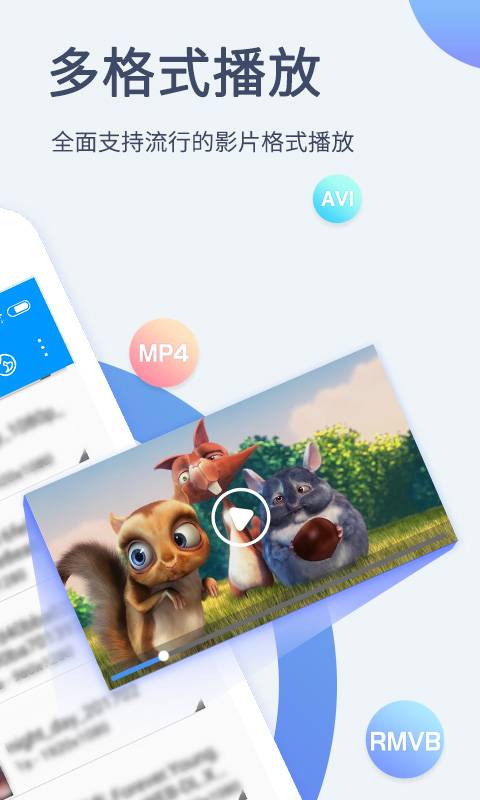 影音先锋手机版官方版下载  v6.5.6图2