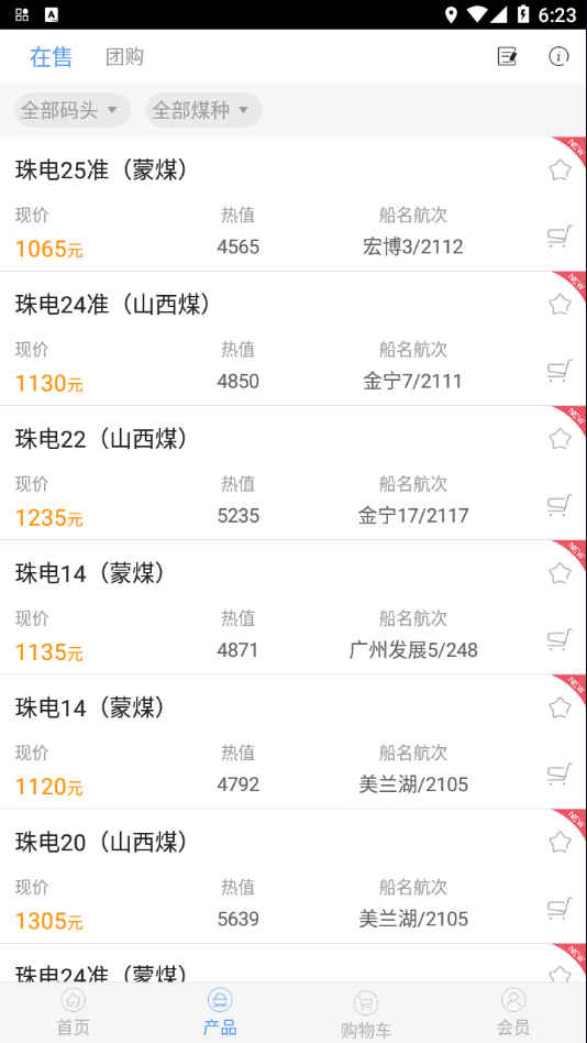 珠电商城2024