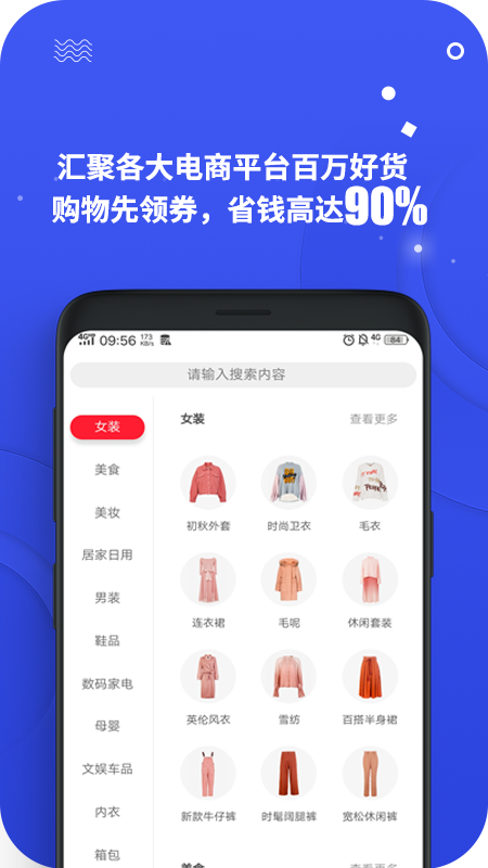零创优品最新版
