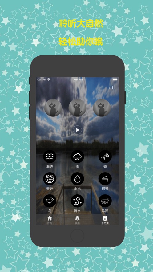 睡前夜听app  v2.5图3