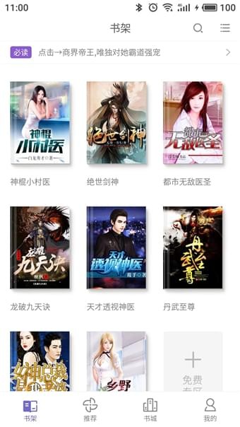 柚子小说最新版下载  v3.7.6.2022图2