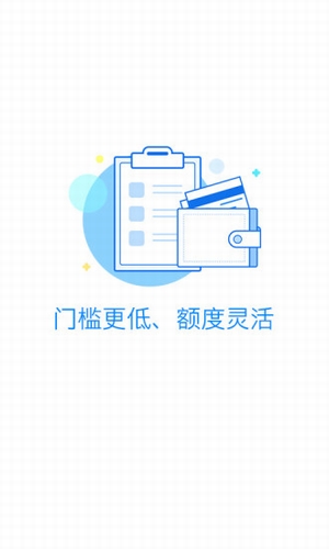 真香贷手机版下载官网安装  v1.0图2