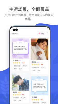 轻叙手机版  v1.3图3