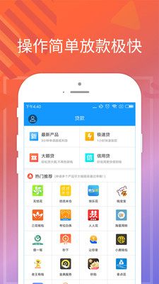 巧丫分期免费版