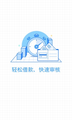 真香贷手机版下载官网安装  v1.0图3