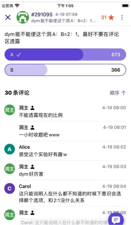 T大树洞2024