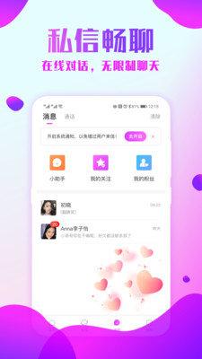 陌泡约会聊天最新版