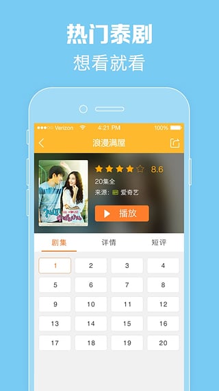 97泰剧网2021最新泰剧  v1.0.1图3