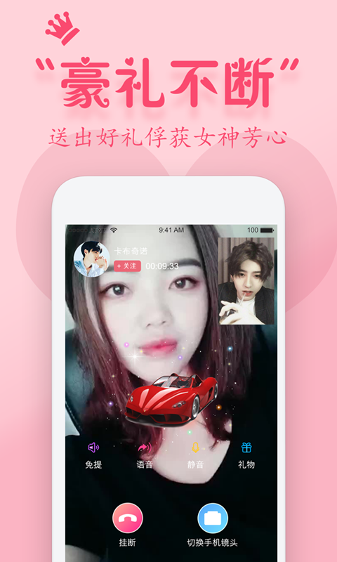蜜约乐园手机版免费下载安装苹果  v1.0图3