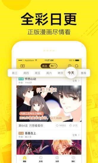 芋泥漫画手机版下载安装