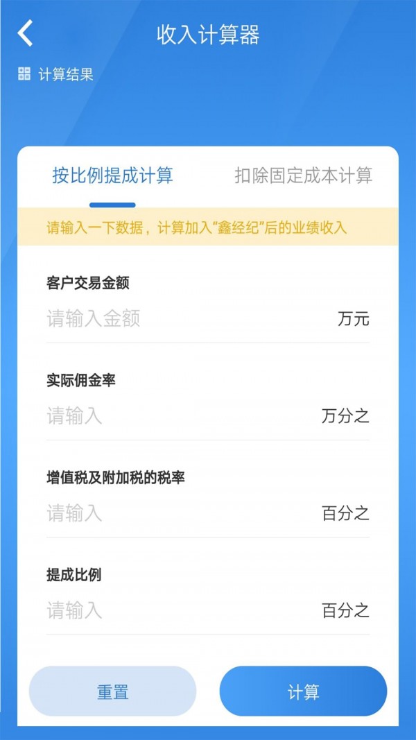鑫经纪手机版  v2.2.1图2