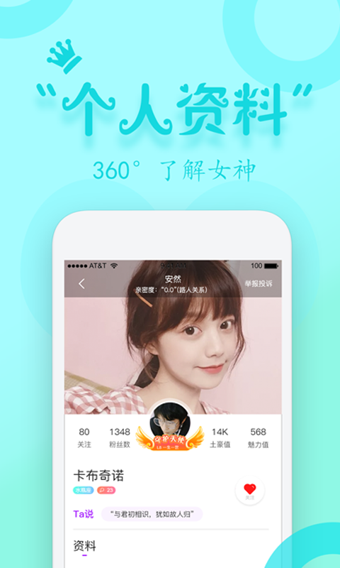 蜜约乐园手机版免费下载安装苹果